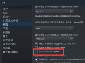 如何关闭Steam开机启动功能(在哪关闭steam开机启动)