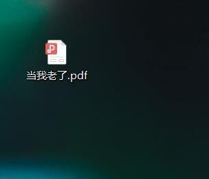 PDF文件怎么转换为word文档(pdf文件在线转换成word文档)