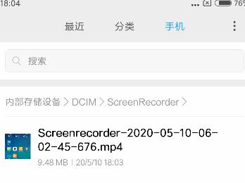 如何查找手机中的录屏文件(如何查找手机中的录屏文件内容)
