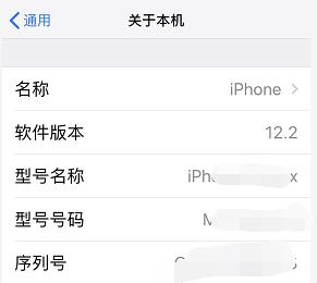 如何解决iPhone手机更新系统后无法查看保修到期日期问题