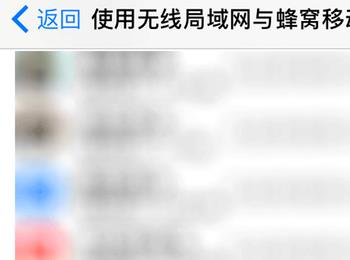 如何解决iPhone手机iCloud验证失败问题？