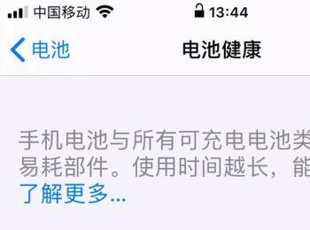 如何解决iPhone手机自动开关机问题(苹果手机怎么设置自动开关机时间)