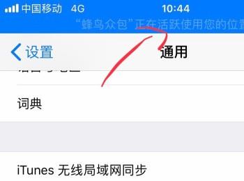 如何将iPhone苹果手机内的时间设置为24小时制