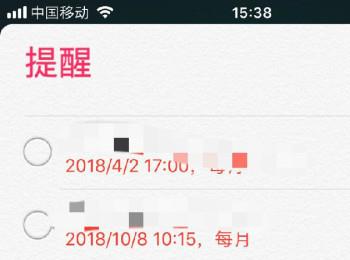 一招教你在iPhone苹果手机中设置提醒(iphone手机如何设置提醒)