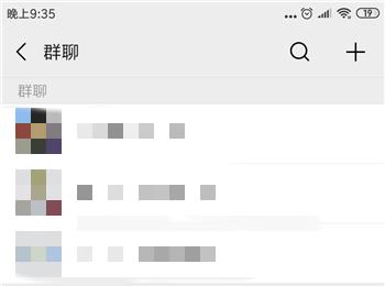 手机微信中消失的群聊怎么找回并保存在通讯录中