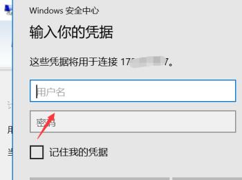 win10系统如何开启与使用远程桌面连接功能