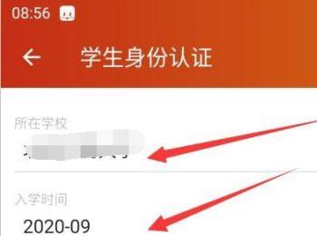 怎么在探探APP中进行注册学生认证