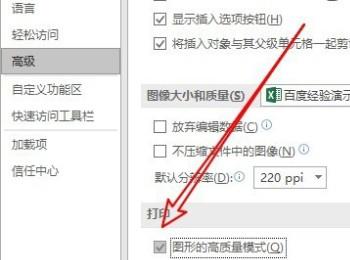 excel中的图形如何设置打印为高清质量(图形中存在未协调的新图层怎么打印)