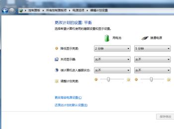 如何调节惠普笔记本的屏幕亮度(惠普笔记本怎样调屏幕亮度)