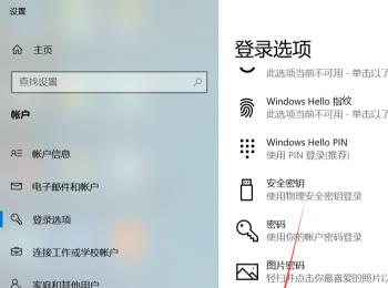 怎么给Win10设置从不让电脑重新登录(w10如何让登录不使用密码)