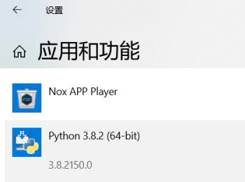 如何卸载win10电脑中的Python软件(如何卸载python软件)