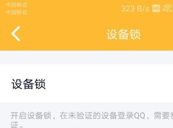 如何在手机版qq中解决中毒的问题(qq中毒后正确处理办法)