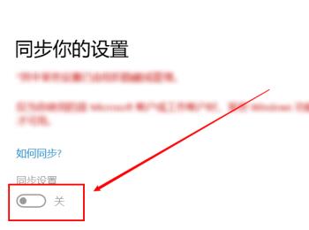 怎么打开win10系统中的同步帐号功能(win10同步账户设置)