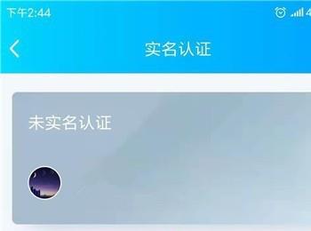 QQ钱包的账户名怎么修改