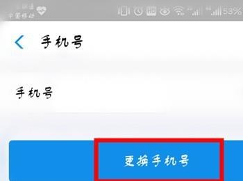 如何更换支付宝账号绑定的手机号(淘宝商家怎么更换支付宝账号绑定)