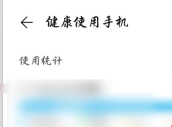 如何查询华为手机中应用使用的时间(华为手机无法安装外部应用)