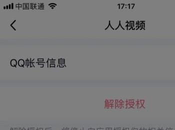 如何在手机QQ解除应用授权(qq手机解绑怎么解除)