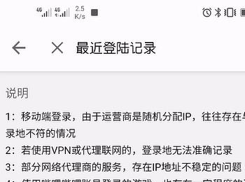 如何查看哔哩哔哩B站APP中我的登录记录