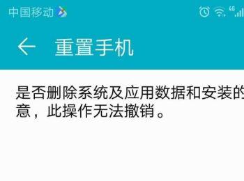 如何将华为手机重置并恢复出厂设置(华为手机怎么重置)