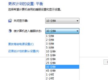 win10系统的电脑设置进入睡眠状态时间的方法