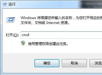 win7通过cmd命令禁止文件启动时弹出警告窗口的方法