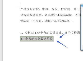 如何为wps文档中的文字设置边框效果(wps文字边框在哪里)