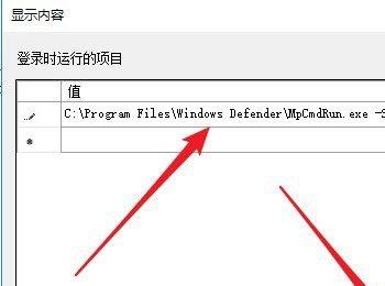 如何打开win10系统中登录时自动更新杀毒软件功能