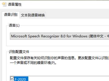 如何在win10系统中设置不再使用开机自启的语音识别功能