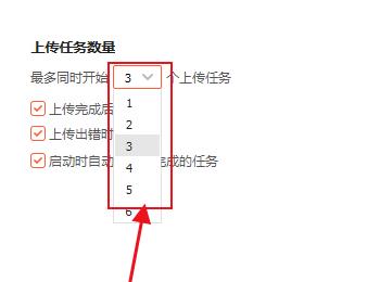 怎么更改电脑版腾讯视频的上传视频个数