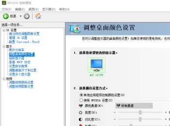 怎么使用nvidia显卡控制面板调节win10电脑屏幕的亮度和对比度