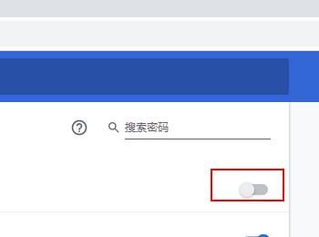 怎么关闭谷歌浏览器提示保护密码功能