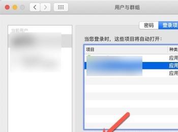mac苹果电脑中的开机启动项怎么关闭(mac向日葵开机自动启动怎么关闭)