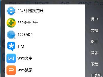 如何在win10系统中切换菜单为经典模式(win10经典开始菜单)