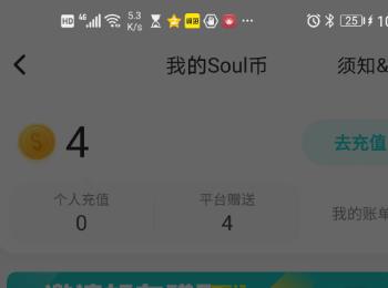 怎么在soul APP中签到领取soul币(如何在soul上免费领soul币)