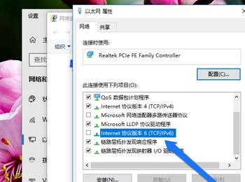 如何取消win10系统电脑中的IPV6网络协议？