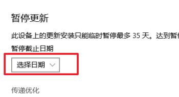 如何取消win10系统的更新