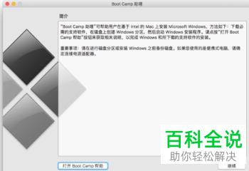 如何解决Mac电脑升级win10后无法使用触摸板鼠标问题