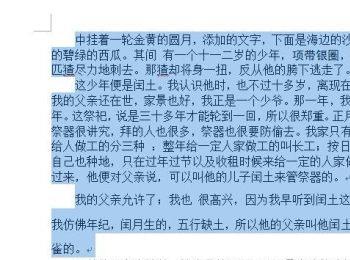 如何在Word文档中设置对修订的内容自动修改