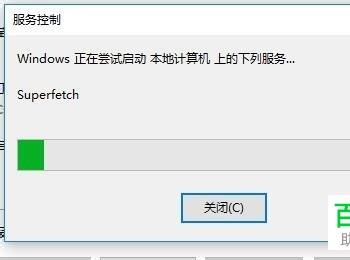 Win10系统中的Readyboot无法启动如何解决