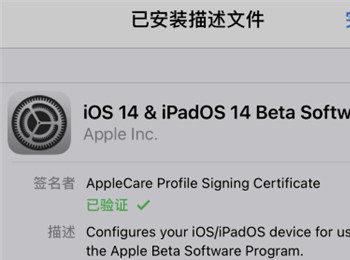 怎么给苹果iphone手机更新到ios14系统