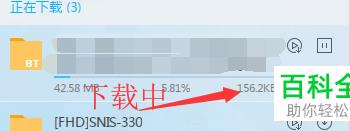 怎么通过迅雷下载百度网盘无法下载的磁力链接文件