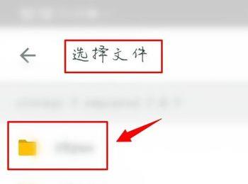 随笔记APP怎么在笔记中添加文件(随笔记电脑版登录)