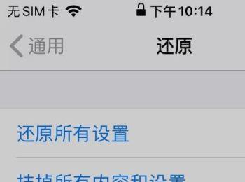 怎么还原iPhone手机键盘词典(怎么还原iphone手机键盘词典功能)