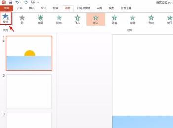 如何给PPT文档中的形状添加浮入动画(ppt里各种形状的图片动画怎么做的)