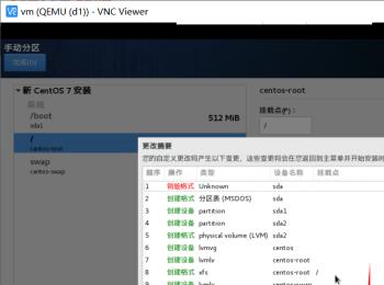 怎么在安装CentOS系统时进行手动设置分区