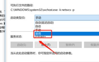 如何设置不再使用win10系统中的自动更新功能