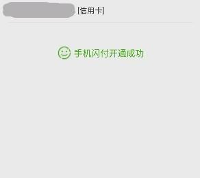 云闪付中怎么开通闪付或hce钱包功能(云闪付怎么开通银联钱包)