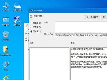 如何锁定Win10系统的背景颜色(win10 文件夹背景颜色怎么调整)