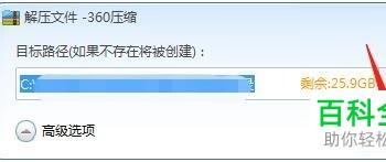 如何给Win7电脑进行解压文件(windows7电脑怎么解压文件)