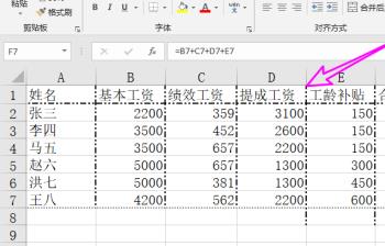 如何更改电脑版excel中表格边框为虚线(表格边框虚线怎么变实线)